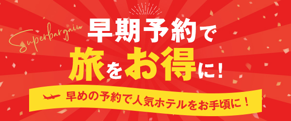 2023年冬ダイヤ先行販売開始